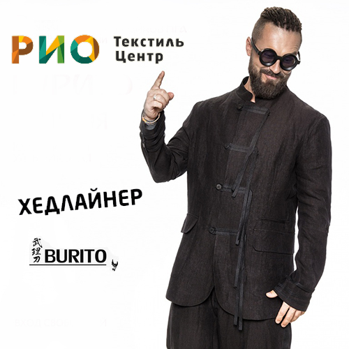 Концерт BURITO в ТЦ РИО - Текстиль центр РИО